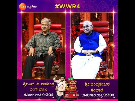 'ವೀಕೆಂಡ್ ವಿತ್ ರಮೇಶ್'ನಲ್ಲಿ ಚಂದ್ರಶೇಖರ್ ಕಂಬಾರ