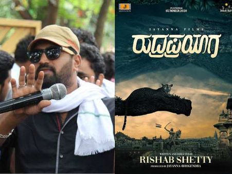 ರಿಷಬ್ ಶೆಟ್ಟಿ ಮುಂದಿನ ಸಿನಿಮಾ 'ರುದ್ರಪ್ರಯಾಗ'
