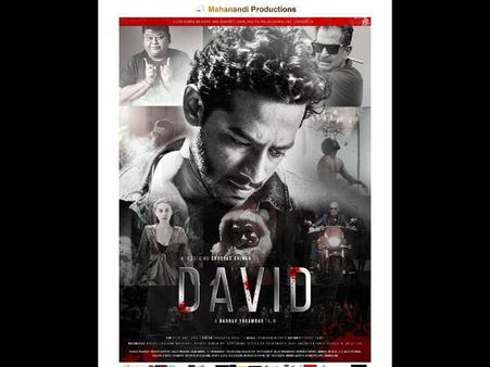 ಅಂತರಾಷ್ಟ್ರೀಯ ಮಟ್ಟದಲ್ಲಿ ಸದ್ದು ಮಾಡಿದ 'ಡೇವಿಡ್' ಚಿತ್ರಕ್ಕೆ ರಿಲೀಸ್ ಸಮಸ್ಯೆ