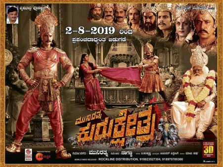 ದುರ್ಯೋಧನನ ಆಗಮನಕ್ಕೆ ದಿನಾಂಕ ನಿಗದಿ