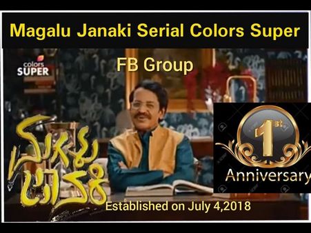 ಫೇಸ್ ಬುಕ್ ನಲ್ಲಿ ಅತೀ ಹೆಚ್ಚು ಫಾಲೋವರ್ಸ್ ಹೊಂದಿರುವ ಧಾರಾವಾಹಿ 'ಮಗಳು ಜಾನಕಿ'