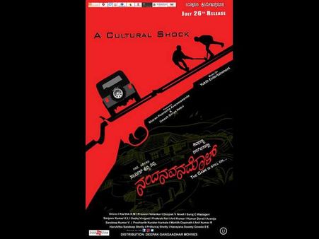 ಚಂದನವನದಲ್ಲಿ ಸದ್ದು ಮಾಡುತ್ತಿದೆ 'ನಂದನವನದೊಳ್' ಸಿನಿಮಾ