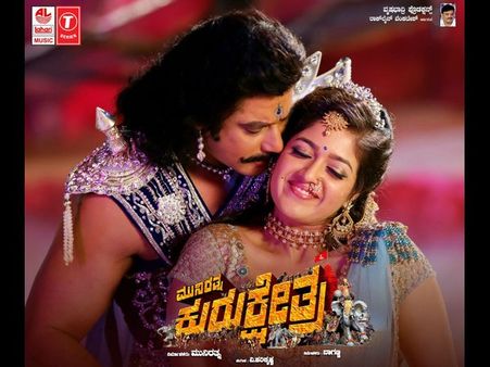 ದರ್ಶನ್ ಕುರುಕ್ಷೇತ್ರದಿಂದ ಮತ್ತೊಂದು ಸರ್ಪ್ರೈಸ್ ಸುದ್ದಿ