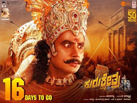 ಕುರುಕ್ಷೇತ್ರ ಚಿತ್ರದ ಮೂರನೇ ಹಾಡಿನ ಬಿಡುಗಡೆ ದಿನಾಂಕ ಬಹಿರಂಗ