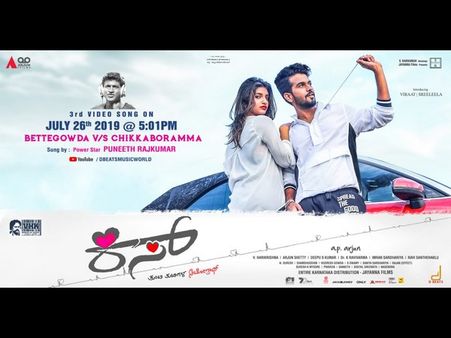 'ಕಿಸ್' ಸಿನಿಮಾದಲ್ಲಿ ಪುನೀತ್ ರಾಜ್ ಕುಮಾರ್ ಗಾನ