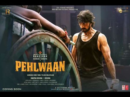 'ಪೈಲ್ವಾನ್' ಚಿತ್ರದ ಬಿಗ್ ನ್ಯೂಸ್ ಹೇಳಿದ ಸುನೀಲ್ ಶೆಟ್ಟಿ