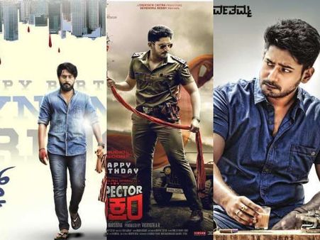 ಡೈನಾಮಿಕ್ ಪ್ರಿನ್ಸ್ ಹುಟ್ಟುಹಬ್ಬಕ್ಕೆ ಬಂದ ವಿಶೇಷ ಪೋಸ್ಟರ್ ಗಳು