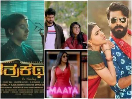 ಈ ವಾರ ಒಂದು ಡಬ್ಬಿಂಗ್ ಸಿನಿಮಾ ಜೊತೆಗೆ ಏಳು ಚಿತ್ರಗಳ 'ಯಾನ' ಶುರು