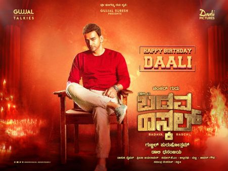 'ಬಡವ ರಾಸ್ಕಲ್' ಚಿತ್ರಕ್ಕೆ ಪುನೀತ್ ರಾಜ್ ಕುಮಾರ್ ಸಾಥ್