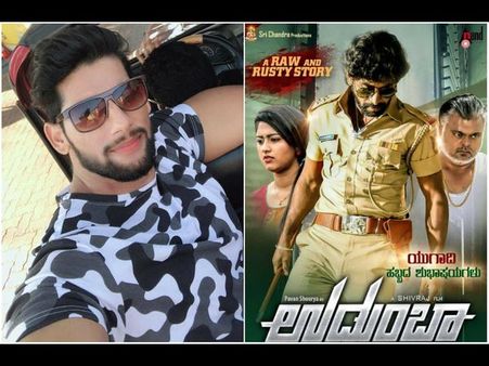 'ಉಡುಂಬಾ' ಚಿತ್ರಕ್ಕೆ ಶುಭಕೋರಿ ಸಾಥ್ ನೀಡಿದ ಕುರುಕ್ಷೇತ್ರ 'ಭೀಮ' ಡ್ಯಾನಿಶ್