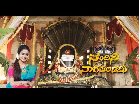 ಉದಯಟಿವಿ ನಂದಿನಿಯಲ್ಲಿ ವಾರವಿಡೀ 'ನಾಗಪಂಚಮಿ'