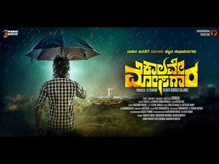 'ಕಾಲ'ಕ್ಕೆ ಸೆಡ್ಡು ಹೊಡೆಯಲು ಸಜ್ಜಾದ 'ಮೋಸಗಾರ'