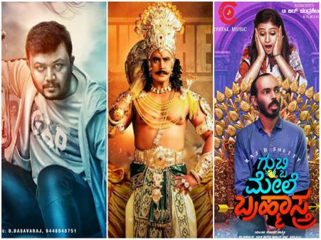 ಆಗಸ್ಟ್ 15ಕ್ಕೆ 'ಗಿಮಿಕ್' ಜೊತೆ 'ಬ್ರಹ್ಮಾಸ್ತ್ರ': ತಮಿಳಿನಲ್ಲಿ ಕುರುಕ್ಷೇತ್ರ