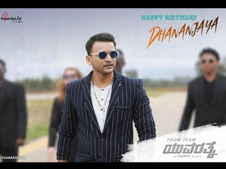 ಧನಂಜಯ್ ಹುಟ್ಟುಹಬ್ಬಕ್ಕೆ 'ಯುವರತ್ನ' ತಂಡದ ಉಡುಗೊರೆ
