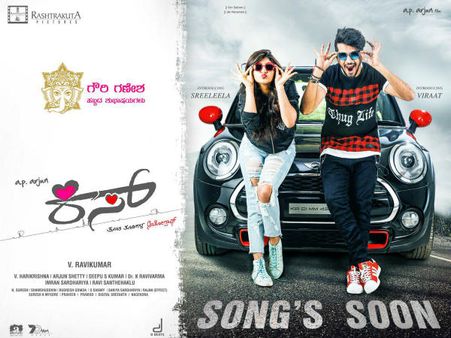 Kiss Review: 72 ದಿನಗಳ 'ಕ್ಯೂಟ್' ಲವ್ ಸ್ಟೋರಿ