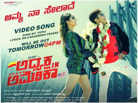 'ಅಮ್ಮ ನಾ ಸೇಲಾದೆ.. ಅಮೆರಿಕಾ ಪಾಲಾದೆ..' ಎಂದ ಶರಣ್