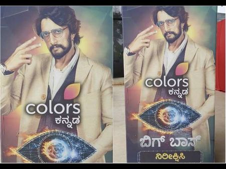 ಬಹುಮುಖ್ಯ ಬದಲಾವಣೆ ಜೊತೆ ಬರ್ತಿದೆ 'ಬಿಗ್ ಬಾಸ್ ಕನ್ನಡ-7'