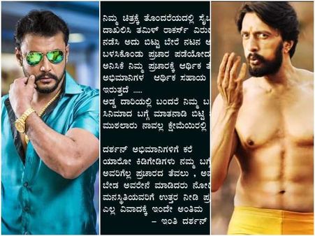 ವಿರೋಧಿಗಳಿಗೆ ಬಹಿರಂಗ ಪತ್ರ ಬರೆದ ದರ್ಶನ್ ಅಭಿಮಾನಿಗಳು