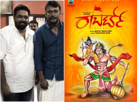 ದೊಡ್ಡ ಮೊತ್ತಕ್ಕೆ ಮಾರಾಟವಾದ 'ರಾಬರ್ಟ್' ಆಡಿಯೋ ರೈಟ್ಸ್