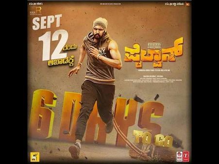 ಹೈದರಾಬಾದ್ ನಲ್ಲಿ ನಡೆಯುವ 'ಪೈಲ್ವಾನ್' ಪ್ರಿ-ರಿಲೀಸ್ ಕಾರ್ಯಕ್ರಮಕ್ಕೆ ಈ ಸ್ಟಾರ್ ನಟ ಗೆಸ್ಟ್