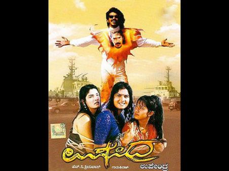 20 ವರ್ಷದ ಬಳಿಕ ರಿ-ರಿಲೀಸ್ ಆಗುತ್ತಿದೆ 'ಉಪೇಂದ್ರ' ಸಿನಿಮಾ