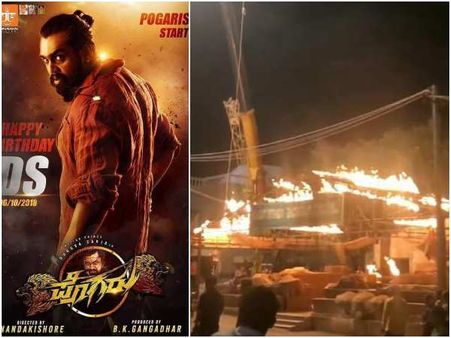 'ಪೊಗರು' ಚಿತ್ರೀಕರಣ ಜಾಗಕ್ಕೆ ಬೆಂಕಿ ಬಿದ್ದಿಲ್ಲ : ಚಿತ್ರತಂಡದ ಸ್ಪಷ್ಟನೆ