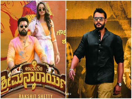 ಗಣೇಶ ಹಬ್ಬಕ್ಕೆ ಉಡುಗೊರೆ ನೀಡಿದ ಒಡೆಯ- ಶ್ರೀಮನ್ನಾರಾಯಣ