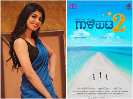 ಅದಿತಿ ಪ್ರಭುದೇವ ಕೈ ತಪ್ಪಿದ 'ಗಾಳಿಪಟ 2' ಸಿನಿಮಾ