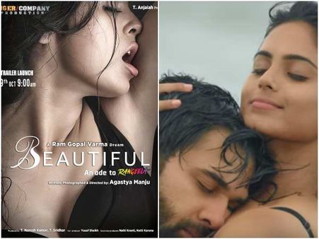 'ಬ್ಯೂಟಿಫುಲ್': ಇದು ರಾಮ್ ಗೋಪಾಲ್ ವರ್ಮ ಕನಸಂತೆ