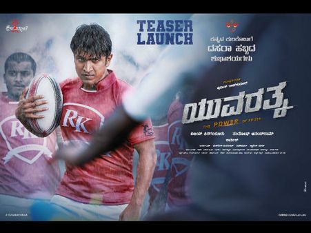 'ಯುವರತ್ನ' ಟೀಸರ್ ನೋಡಿ ಬ್ರಿಲಿಯಂಟ್ ಎಂದ ಬಾಲಿವುಡ್ ಸ್ಟಾರ್