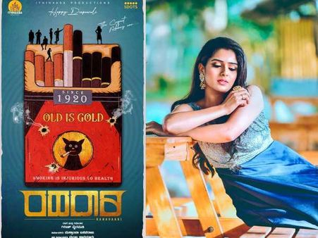 'ರಹದಾರಿ' ಮೂಲಕ ಚಿತ್ರರಂಗ ಪ್ರವೇಶಿಸಿದ 'ಸೀತಾ ವಲ್ಲಭ' ನಾಯಕಿ