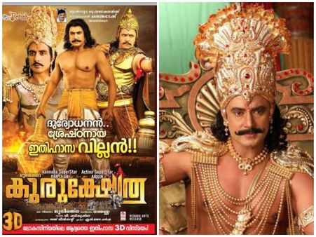 'ಕುರುಕ್ಷೇತ್ರ' ಮಲಯಾಳಂ ವರ್ಷನ್ ರಿಲೀಸ್ ಗೆ ದಿನಾಂಕ ನಿಗದಿ