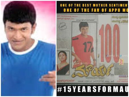 ಪುನೀತ್ ರಾಜ್ ಕುಮಾರ್ 'ಮೌರ್ಯ' ಸಿನಿಮಾಗೆ 15 ವರ್ಷದ ಸಂಭ್ರಮ