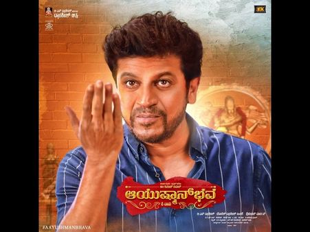 ಕನ್ನಡ ರಾಜ್ಯೋತ್ಸವ ಸಂಭ್ರಮಕ್ಕೆ ಸಜ್ಜಾಗಿದ್ದ ಶಿವಣ್ಣ ಅಭಿಮಾನಿಗಳಿಗೆ ನಿರಾಸೆ