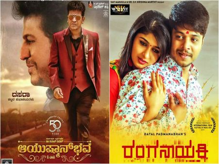 ಶಿವಣ್ಣನ 'ಆಯುಷ್ಮಾನ್ ಭವ' ಜೊತೆ 'ರಂಗನಾಯಕಿ' ಪ್ರವೇಶ