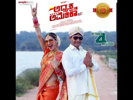 Review: ಅಧ್ಯಕ್ಷನ ಕಾಮಿಡಿ ಕಿಕ್, ಪ್ರೇಕ್ಷಕರು ಫುಲ್ ಖುಷ್
