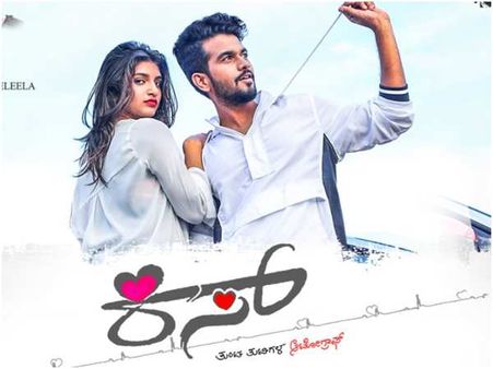 ಮುತ್ತಿನ ಸುರಿಮಳೆ ಸುರಿಸಿದ ಶ್ರೀಲೀಲಾ - ವಿರಾಟ್