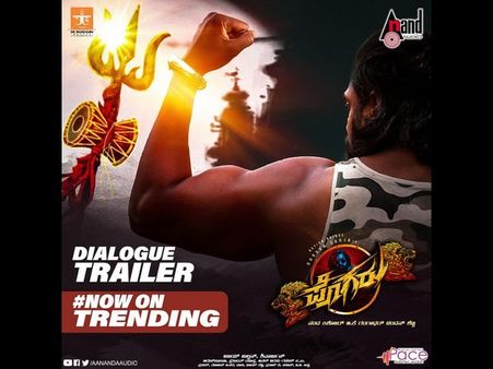 ಧ್ರುವ ಸರ್ಜಾ ಪವರ್ ಪ್ರೂವ್ ಮಾಡಿದ 'ಪೊಗರು': 18 ಗಂಟೆಗಳಲ್ಲಿ ಇಷ್ಟೊಂದು ಹಿಟ್ಸ್