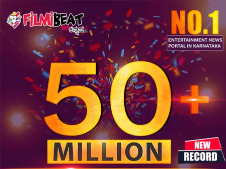 ಡಿಜಿಟಲ್ ದುನಿಯಾದಲ್ಲಿ ಮೈಲಿಗಲ್ಲು ನಿರ್ಮಿಸಿದ 'ಫಿಲ್ಮಿಬೀಟ್ ಕನ್ನಡ'