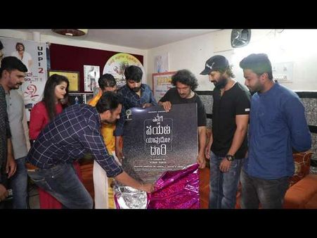 'ಎಲ್ಲಿಗೆ ಪಯಣ' ಎಂದ ಕಾಶೀನಾಥ್ ಪುತ್ರನಿಗೆ 'ದಾರಿ' ತೋರಿಸಿದ ಉಪೇಂದ್ರ