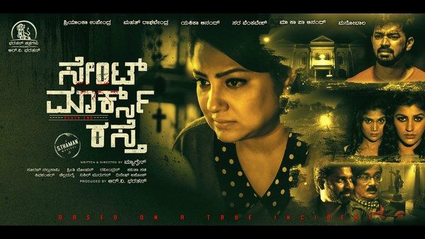 'ಸೇಂಟ್ ಮಾರ್ಕ್ಸ್ ರಸ್ತೆ'ಯಲ್ಲಿ ಪ್ರಿಯಾಂಕಾ ಉಪೇಂದ್ರ