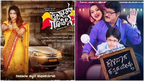 ಈ ಶುಕ್ರವಾರ 7 ಕನ್ನಡ ಸಿನಿಮಾಗಳ ಬಿಡುಗಡೆ