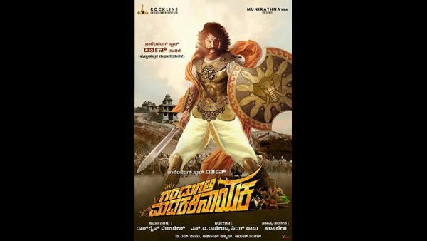 ದರ್ಶನ್ 'ಗಂಡುಗಲಿ ಮದಕರಿ ನಾಯಕ' ಚಿತ್ರದ ಮುಹೂರ್ತಕ್ಕೆ ದಿನಾಂಕ ಫಿಕ್ಸ್