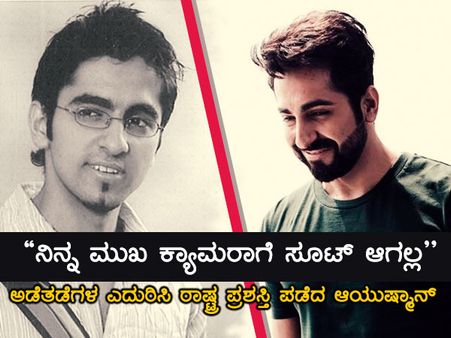 ಕರಣ್ ಜೋಹರ್ ರಿಜೆಕ್ಟ್ ಮಾಡಿದ್ದ ಹುಡುಗ, ಈಗ ಸ್ಟಾರ್