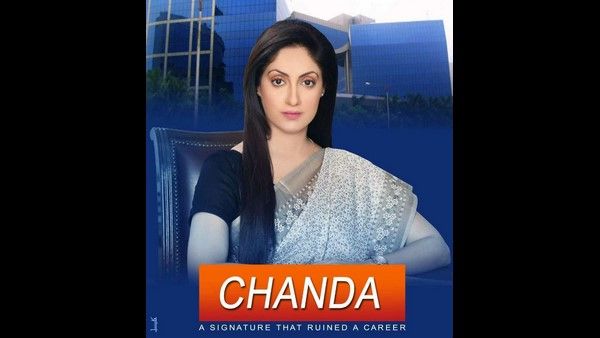 ICICI Bank CEO ಚಂದಾ ಕೊಚ್ಚಾರ್ ಬಯೋಪಿಕ್ ಚಿತ್ರಕ್ಕೆ ಕೋರ್ಟ್ ತಡೆಯಾಜ್ಞೆ