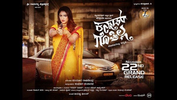 Kannad Gothilla Review: ಒಳ್ಳೆಯ ವಿಷಯ.. ಸಾಧಾರಣ ನಿರೂಪಣೆ..