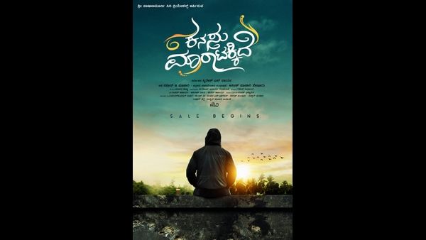 ಸ್ಯಾಂಡಲ್ ವುಡ್ನಲ್ಲಿ ಈಗ 'ಕನಸು ಮಾರಾಟಕ್ಕಿದೆ'