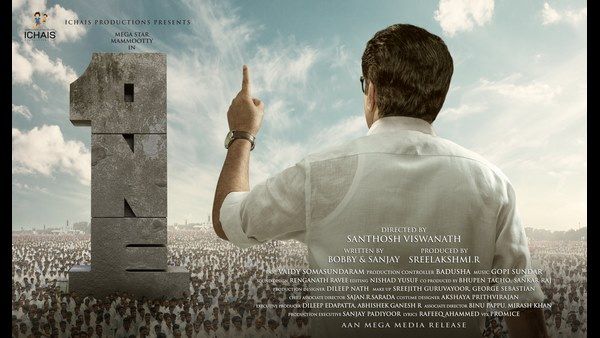 ಪವರ್ ಫುಲ್ ರಾಜಕಾರಣಿಯಾದ ಸೂಪರ್ ಸ್ಟಾರ್ ಮಮ್ಮುಟ್ಟಿ