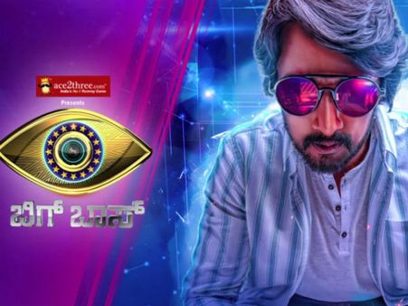 ಈ ವಾರದ 'ಬಿಗ್ ಬಾಸ್' ಎಲಿಮಿನೇಷನ್: ವೀಕ್ಷಕರಿಗೆ ಭಾರಿ ಕನ್ ಫ್ಯೂಶನ್