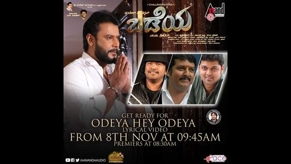 'ಒಡೆಯ' ಚಿತ್ರದ 'ಒಡೆಯ ಹೇ ಒಡೆಯ..' ಹಾಡು ಕೇಳಲು ರೆಡಿಯಾಗಿ